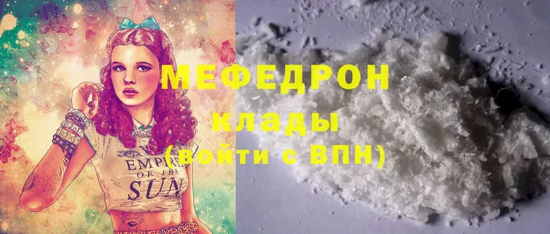 МЕФ мяу мяу  где купить наркоту  Подпорожье 